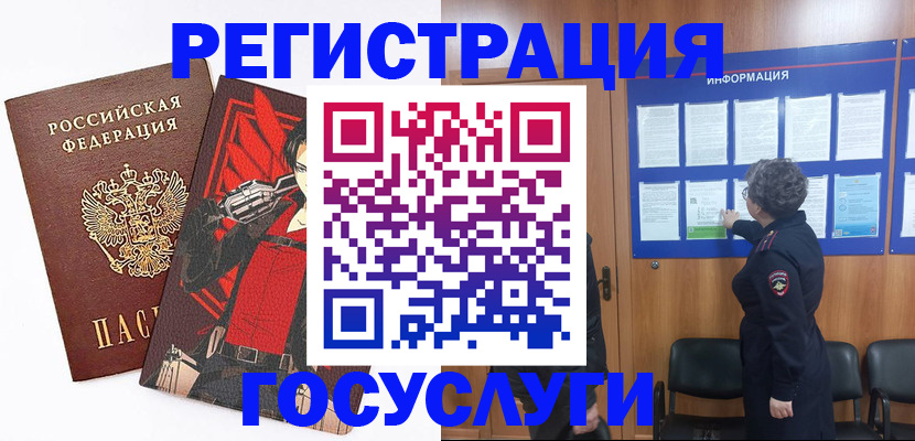 временная регистрация 2025 в Михайловке